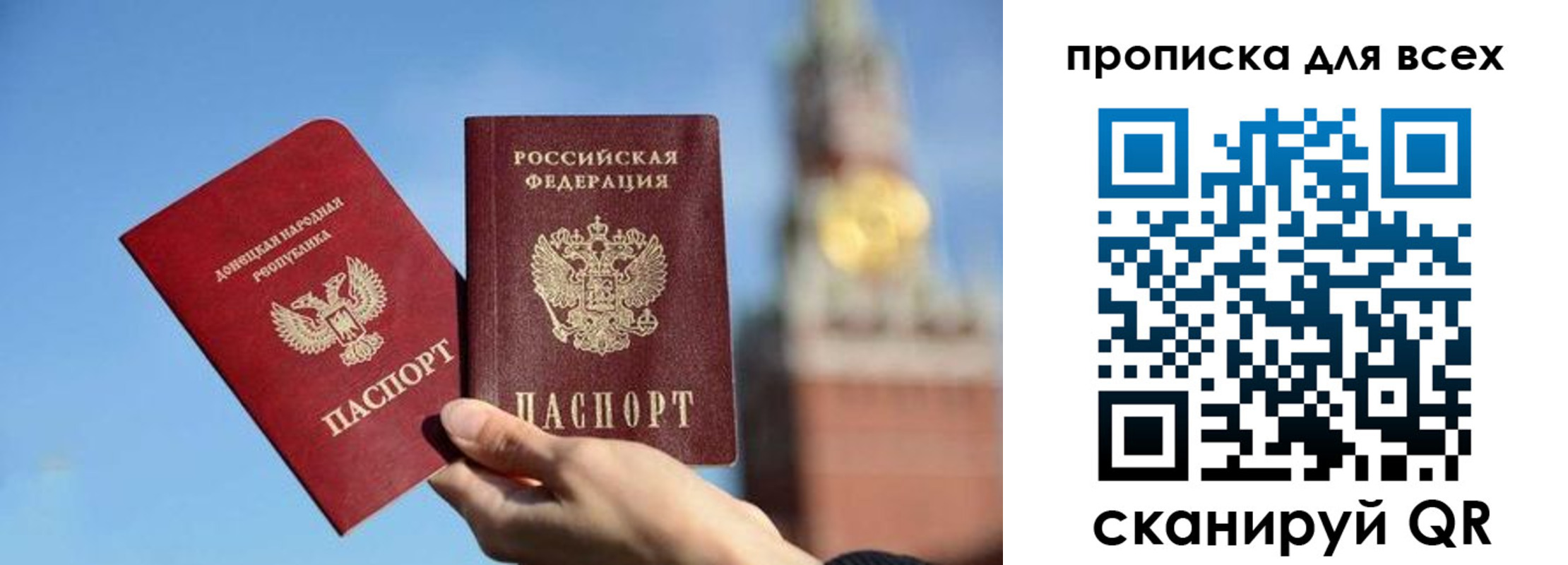 временная регистрация для всех в Якутии